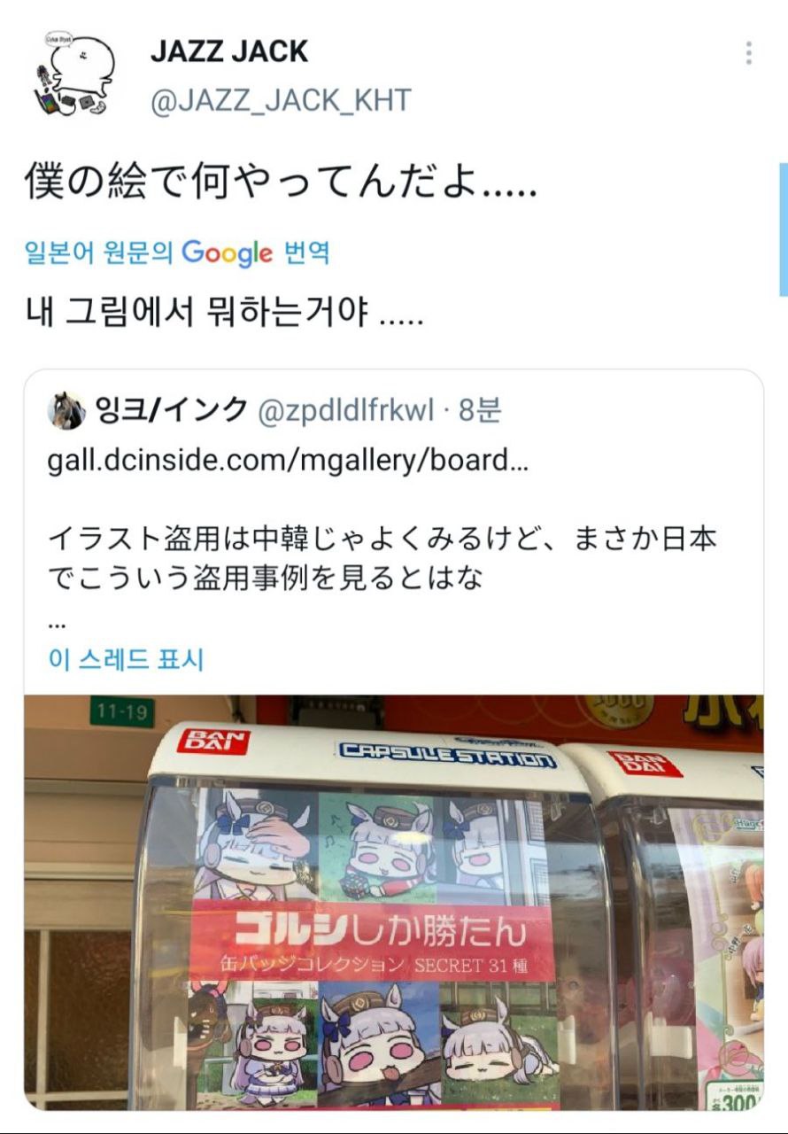 또 그림 도용 당한 신비한 골드쉽 작가_2.jpg