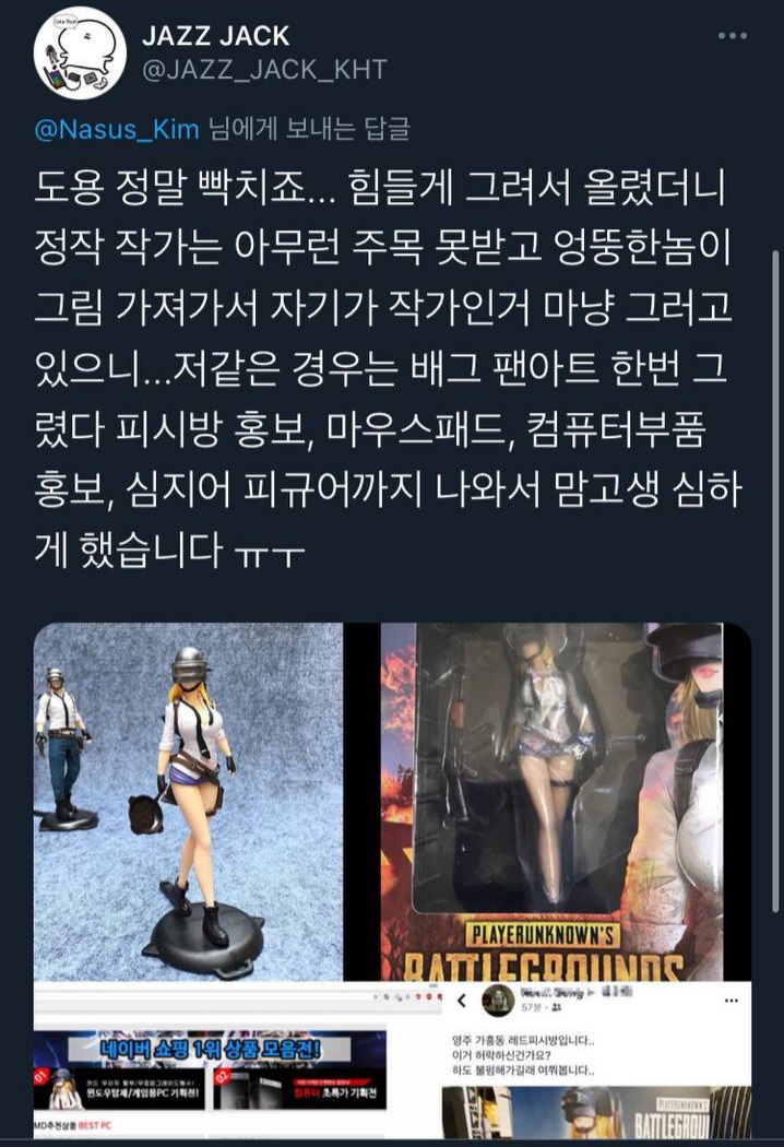 또 그림 도용 당한 신비한 골드쉽 작가_3.jpg