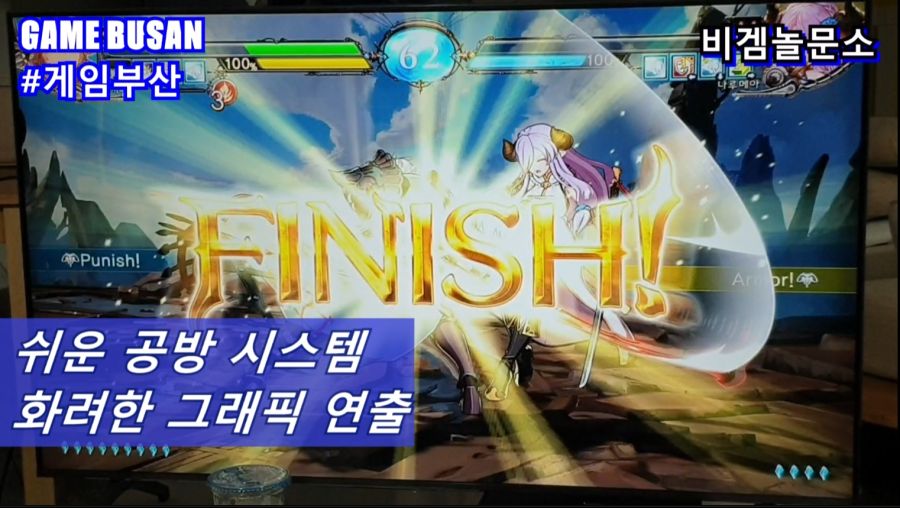 게임부산 비디오게임 e-Sports 대전격투게임을 배웁시다 그랑블루 판타지 버서스_8.jpg