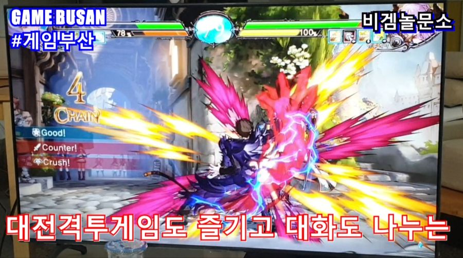 게임부산 비디오게임 e-Sports 대전격투게임을 배웁시다 그랑블루 판타지 버서스_13.jpg