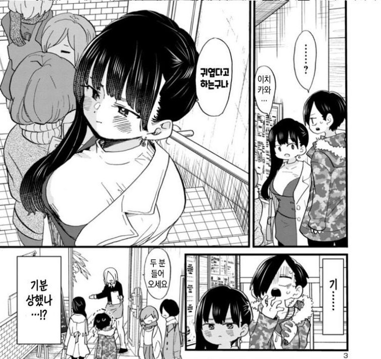 내마위) 야마다 질투심 총 모음 .manhwa_2.jpg