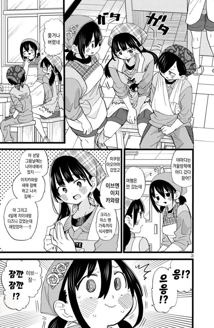 내마위) 야마다 질투심 총 모음 .manhwa_15.jpg