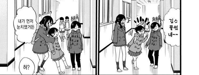 내마위) 야마다 질투심 총 모음 .manhwa_17.jpg