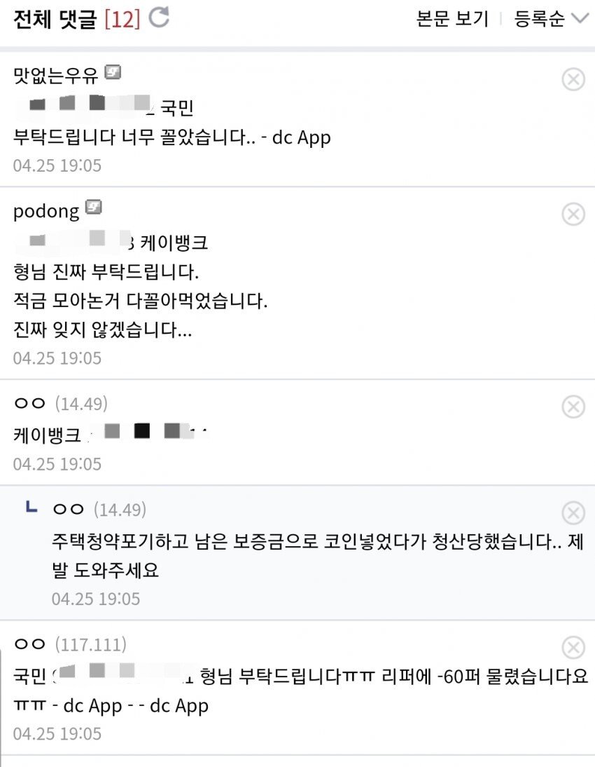 비트코인갤 분위기 근황jpg