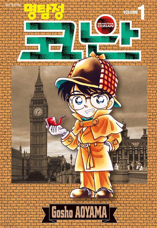 코난 최근까지 죽은 사람 수_1.jpg