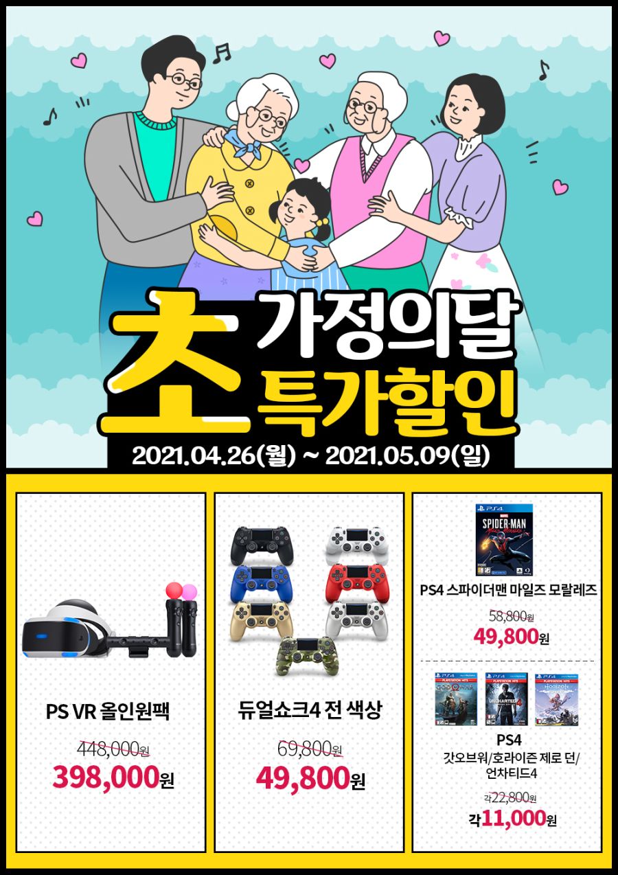 [종료] 가정의달 초 특가할인 이벤트!!_1.jpg