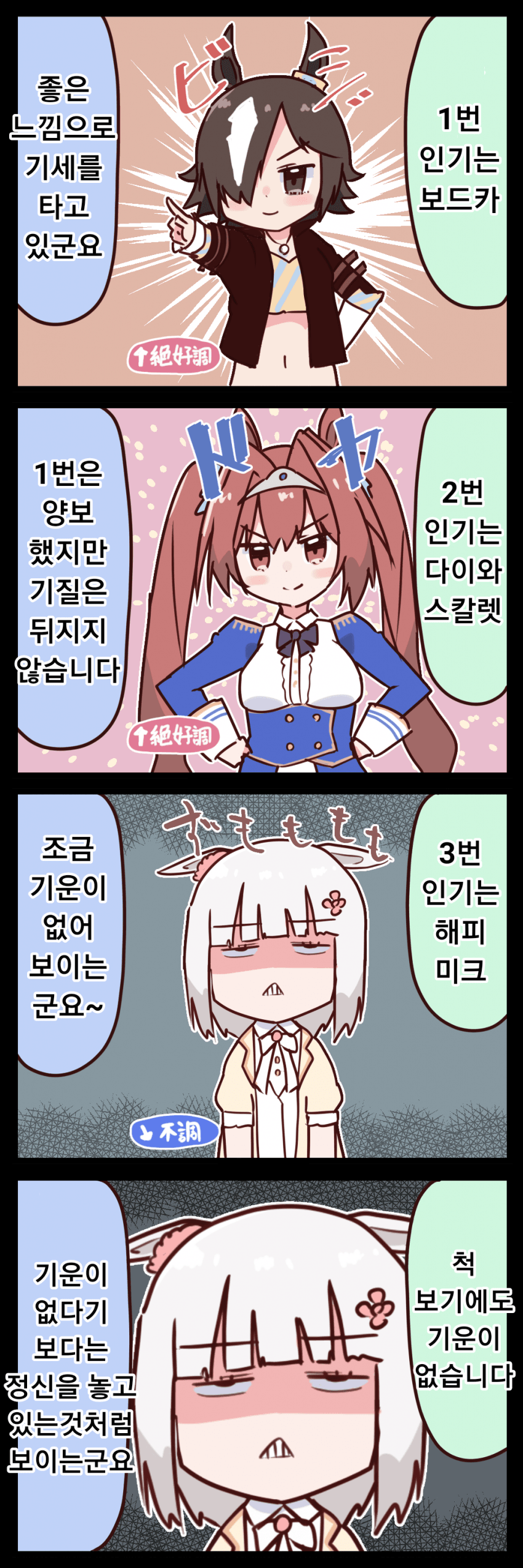 말딸)또 3번 인기 해피 미크_1.png