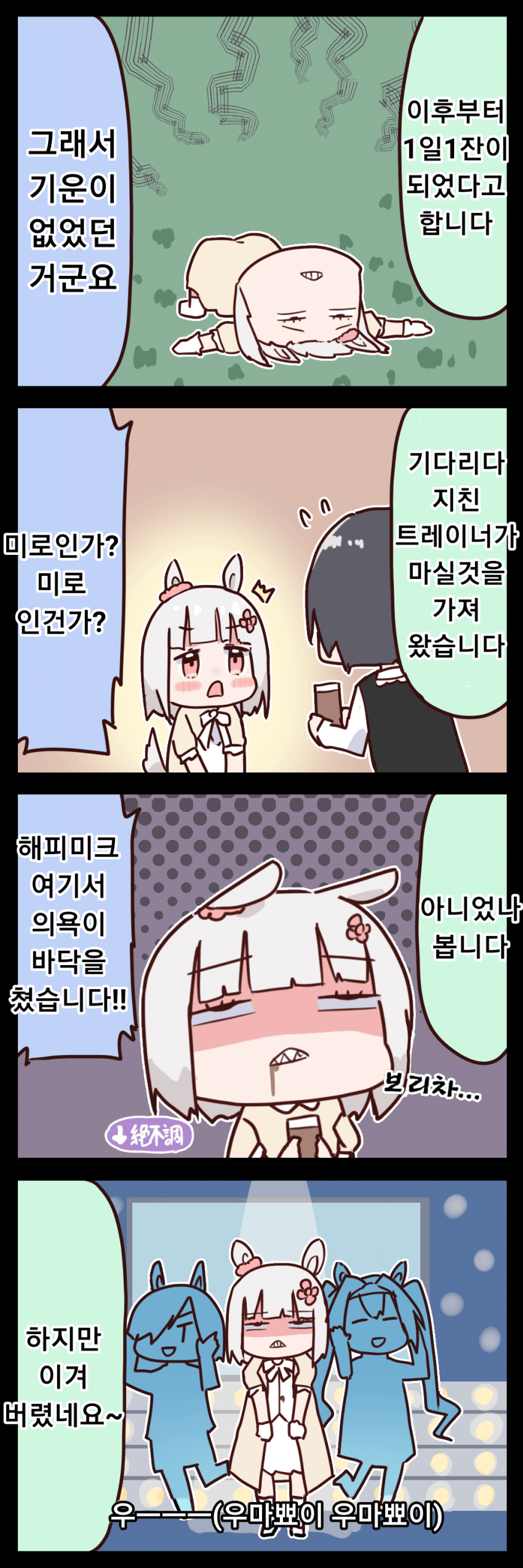 말딸)또 3번 인기 해피 미크_4.png