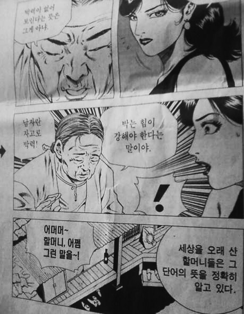 19) 남자는 자고로 박력.JPG_1.png