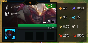 trundle.png