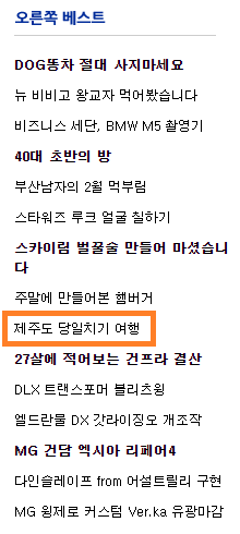 2021년 4월 제주도 당일치기 여행(왕복 비즈니스석/사진 30장)_31.png