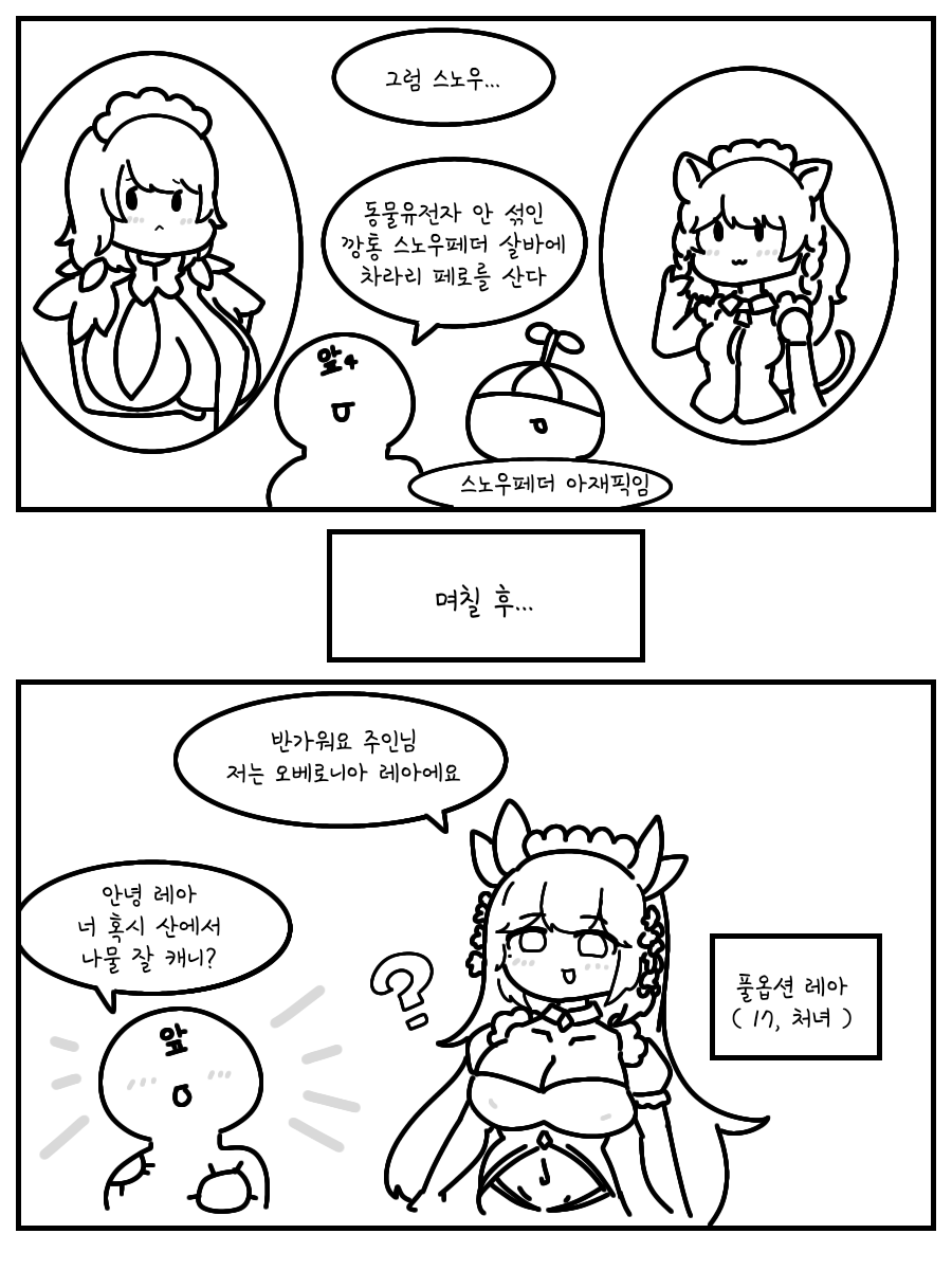 라오590-만화.png