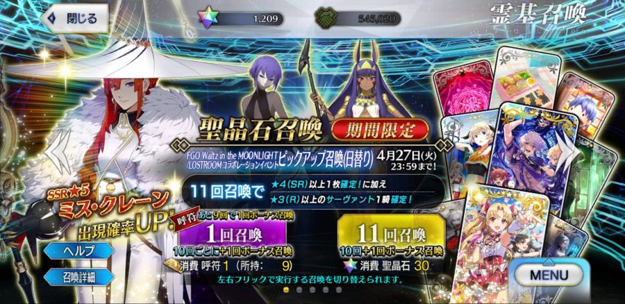 Screenshot_20210427-000330_FateGO.jpg