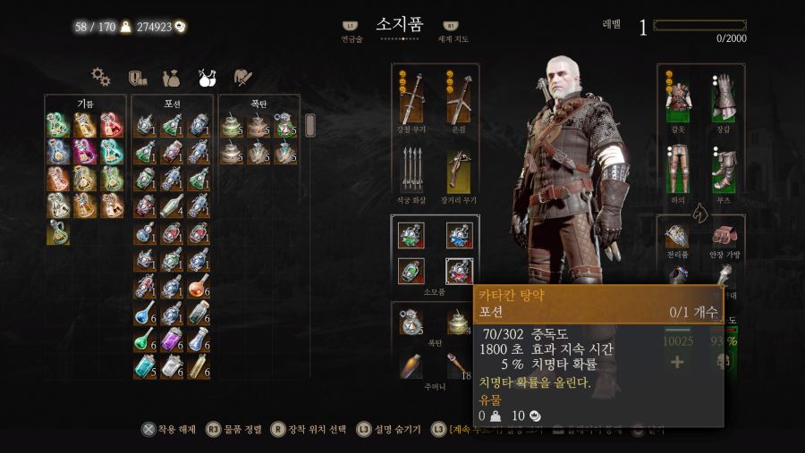 위쳐3 콘솔판(바닐라)기준 죽음의 행군 가이드입니다_5.jpg