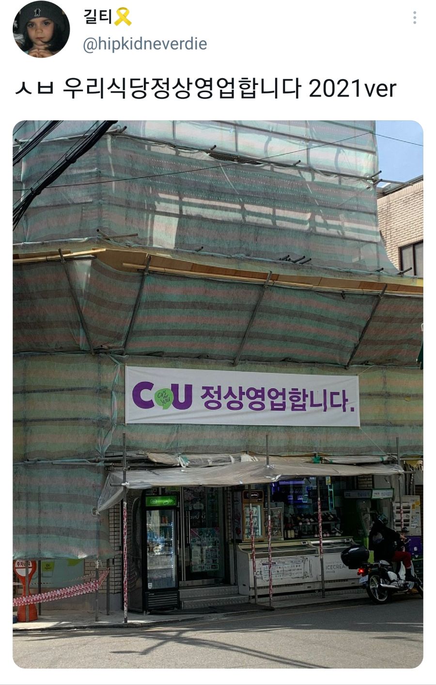 우리 식당 정상영업합니다_1.jpg