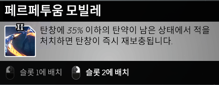 [공략] 독탄 테크 총 정리...!_3.png