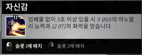 [공략] 독탄 테크 총 정리...!_12.png