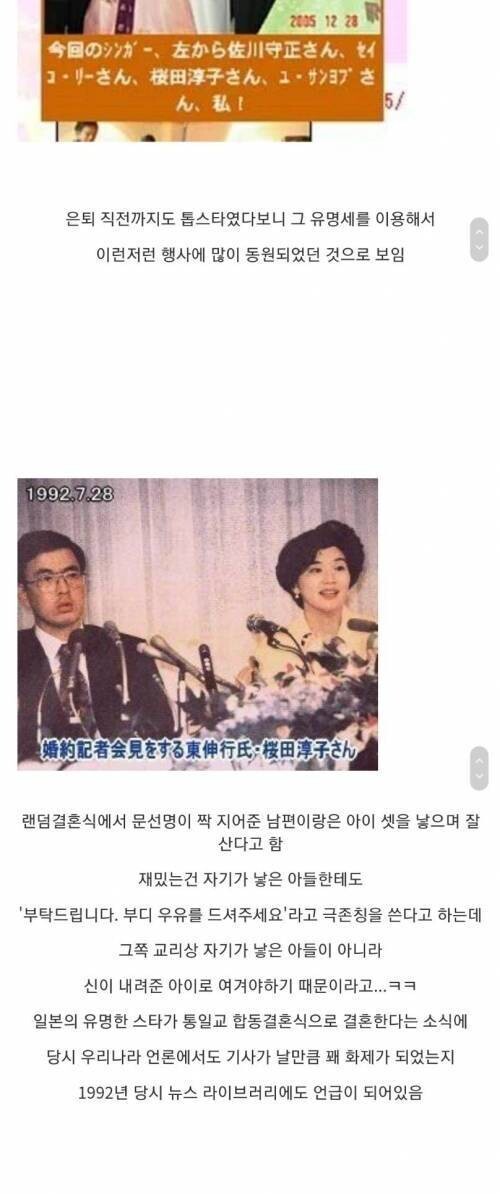 통일교 랜덤 결혼 잭팟.JPG_2.jpg