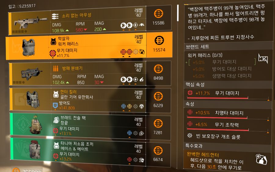 수정Tom Clancy's The Division® 22021-4-28-17-0-43.png