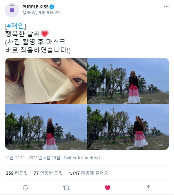 210428.채인.트위터 +.jpg