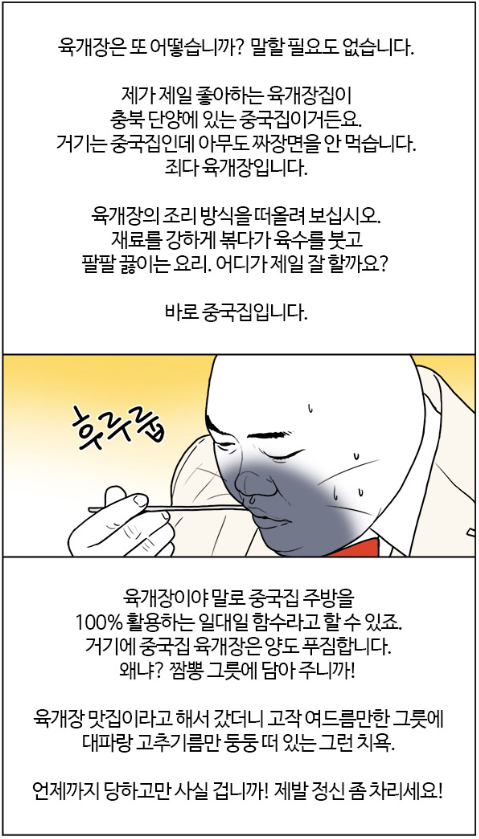 부기영화가 말하는 중국집 숨은 메뉴_3.png