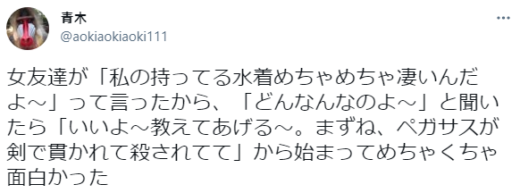 여사친이 가진 엄청나다는 수영복.jpg_1.png