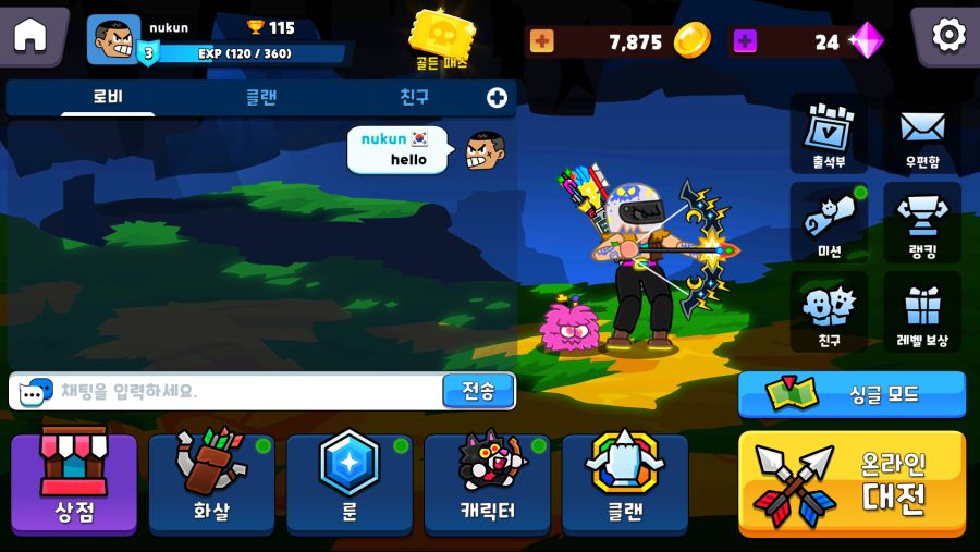 궁수 대 궁수 (궁대궁) 출시하였습니다._2.png