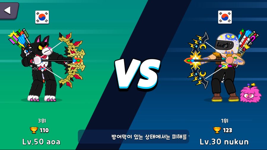 궁수 대 궁수 (궁대궁) 출시하였습니다._7.png
