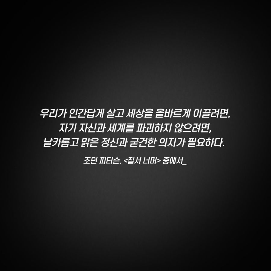 마음 고쳐먹을 때 좋은 책_5.jpg