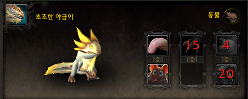 9.1 지금까지 나온 신규 애완동물._13.png