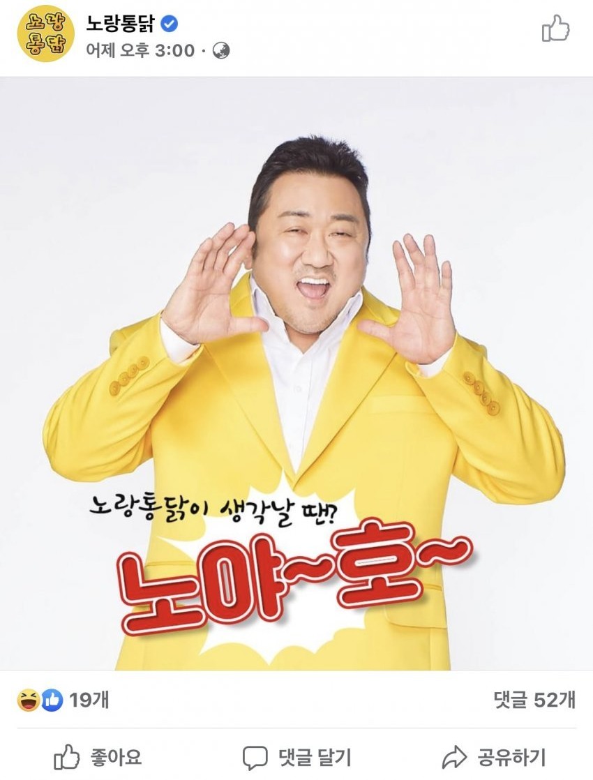 ㅇㅂㅊ들의 놀이터가 된 노랑통닭 페북 근황.jpg | 유머 게시판 | 루리웹 l RULIWEB ㅇㅂㅊ들의 놀이터가 된 노랑통닭 페북 근황.jpg | 유머... 