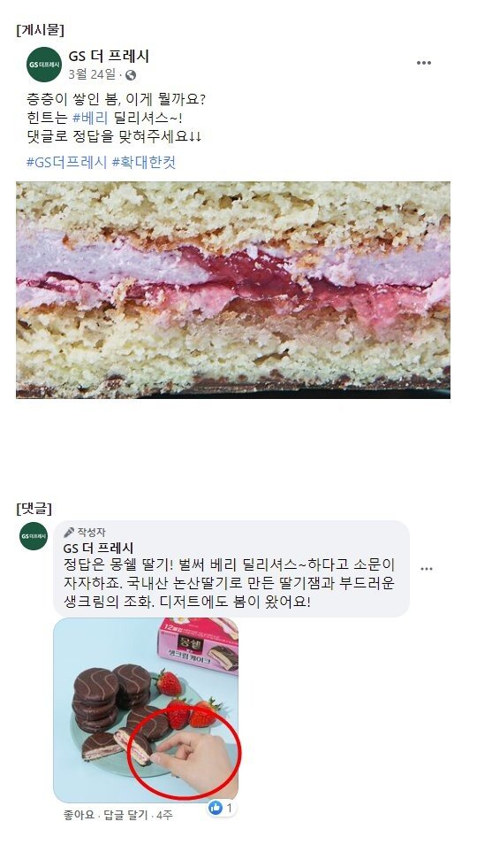 GS25는 너무 많아서 우연이라고 할수가 없네_13.jpg