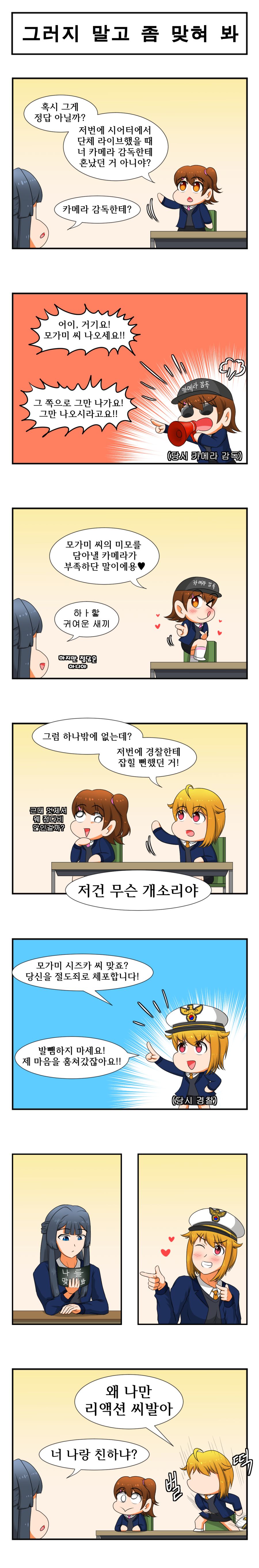 나를맞혀봐2.png