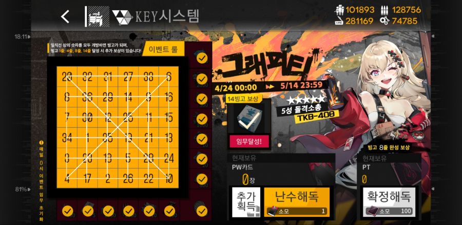 소녀전선_2021-05-03-18-42-22.jpg