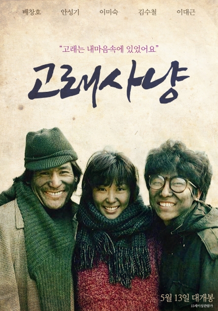고래사냥 이미지