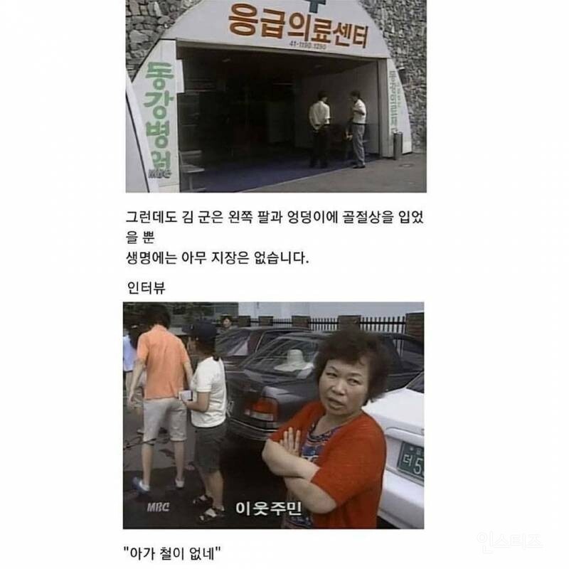 모두가 쏘쿨했던 1990년대의 사고.JPG_5.jpg