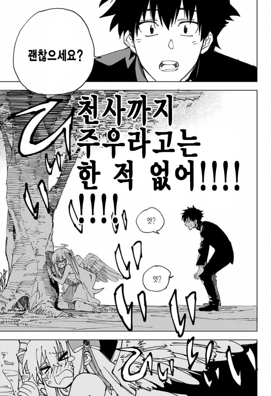 길에서 천사 줍는 Manhwa (스압)_3.png