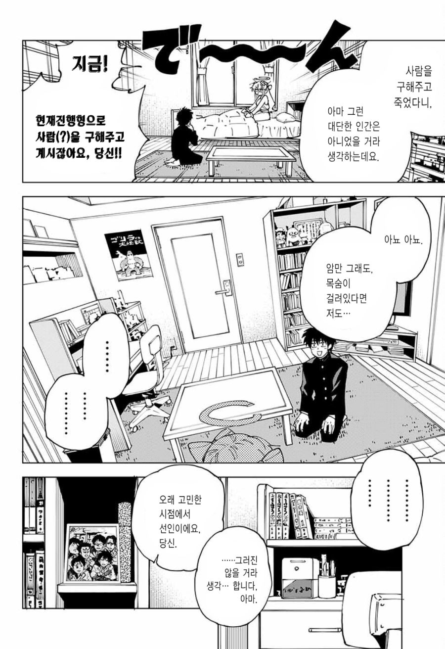 길에서 천사 줍는 Manhwa (스압)_8.png