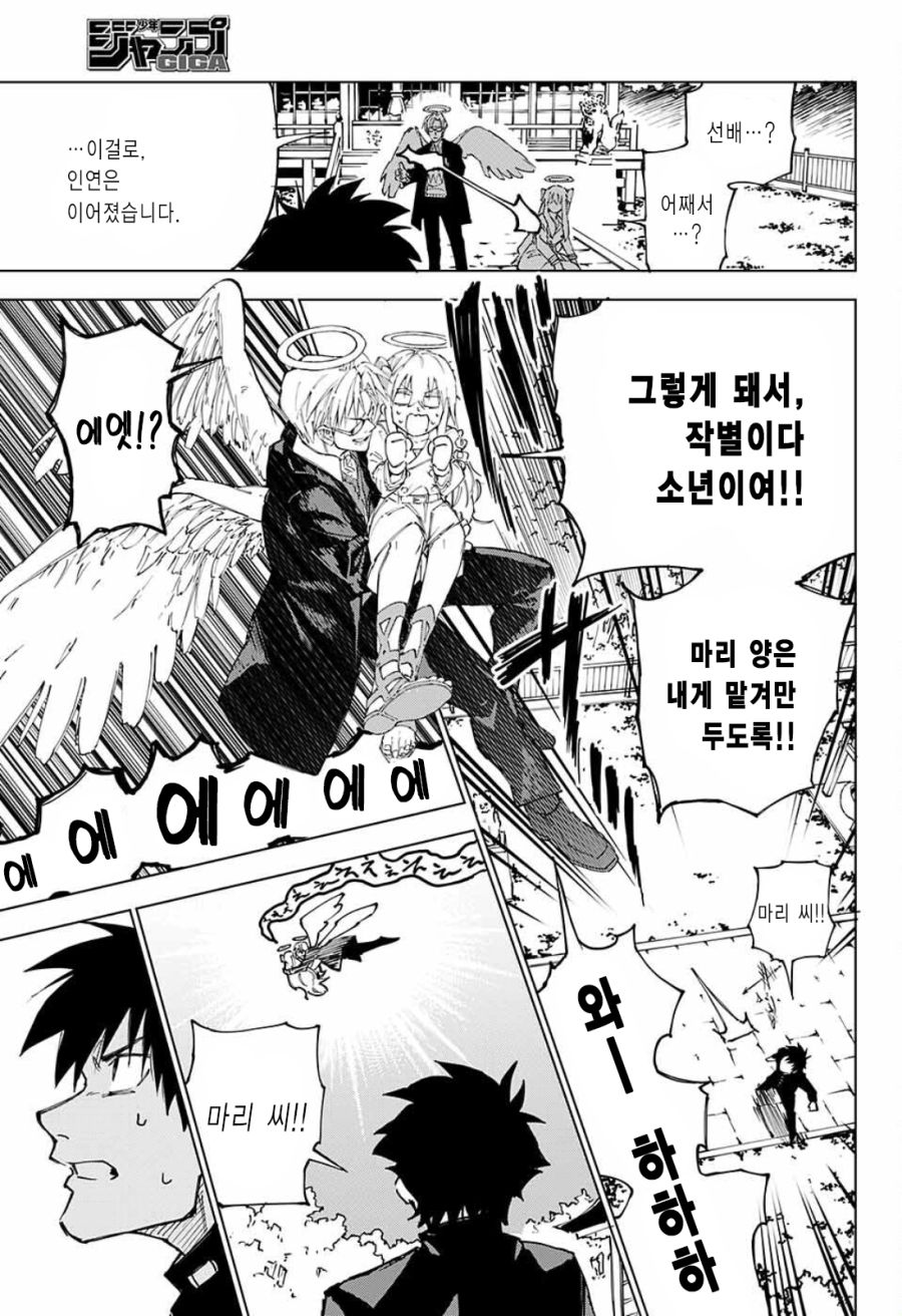 길에서 천사 줍는 Manhwa (스압)_29.png