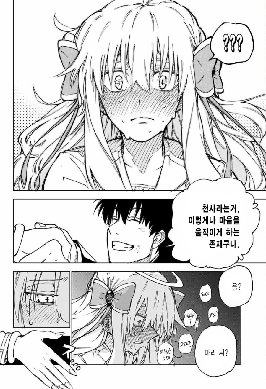 길에서 천사 줍는 Manhwa (스압)_40.png