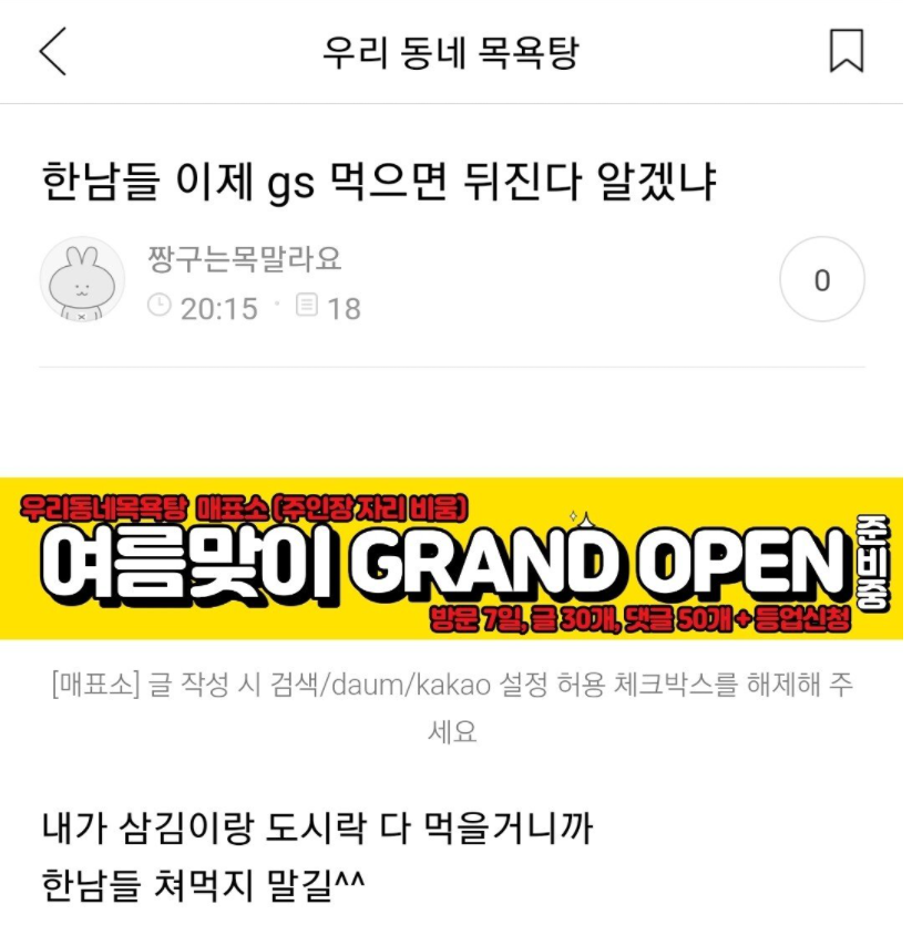 GS불매 운동이 현실적으로 성공하기 어려운 이유 | 유머 게시판 | 루리웹 l RULIWEB GS불매 운동이 현실적으로 성공하기 어려운 이유 | 유머... 