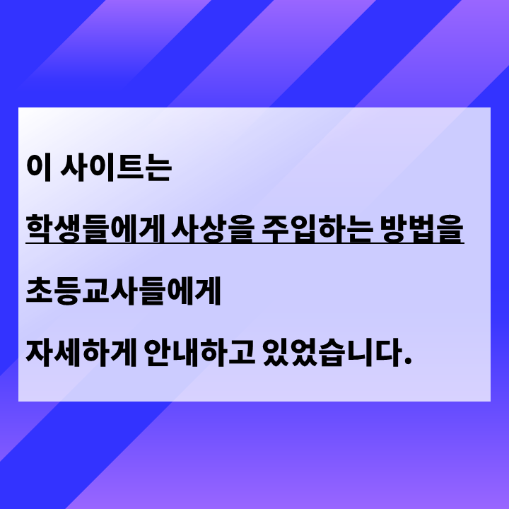 역대급으로 터진 페미 세뇌 교육 단체.jpg_3.png