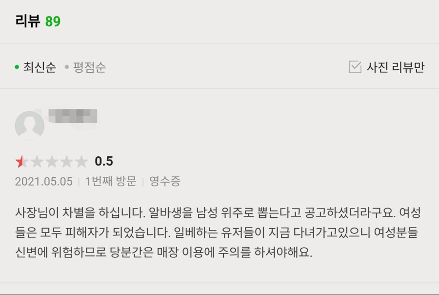 GS25 상계제일점 영수증 리뷰 | 유머 게시판 | 루리웹 l RULIWEB GS25 상계제일점 영수증 리뷰 | 유머 게시판 | 루리웹