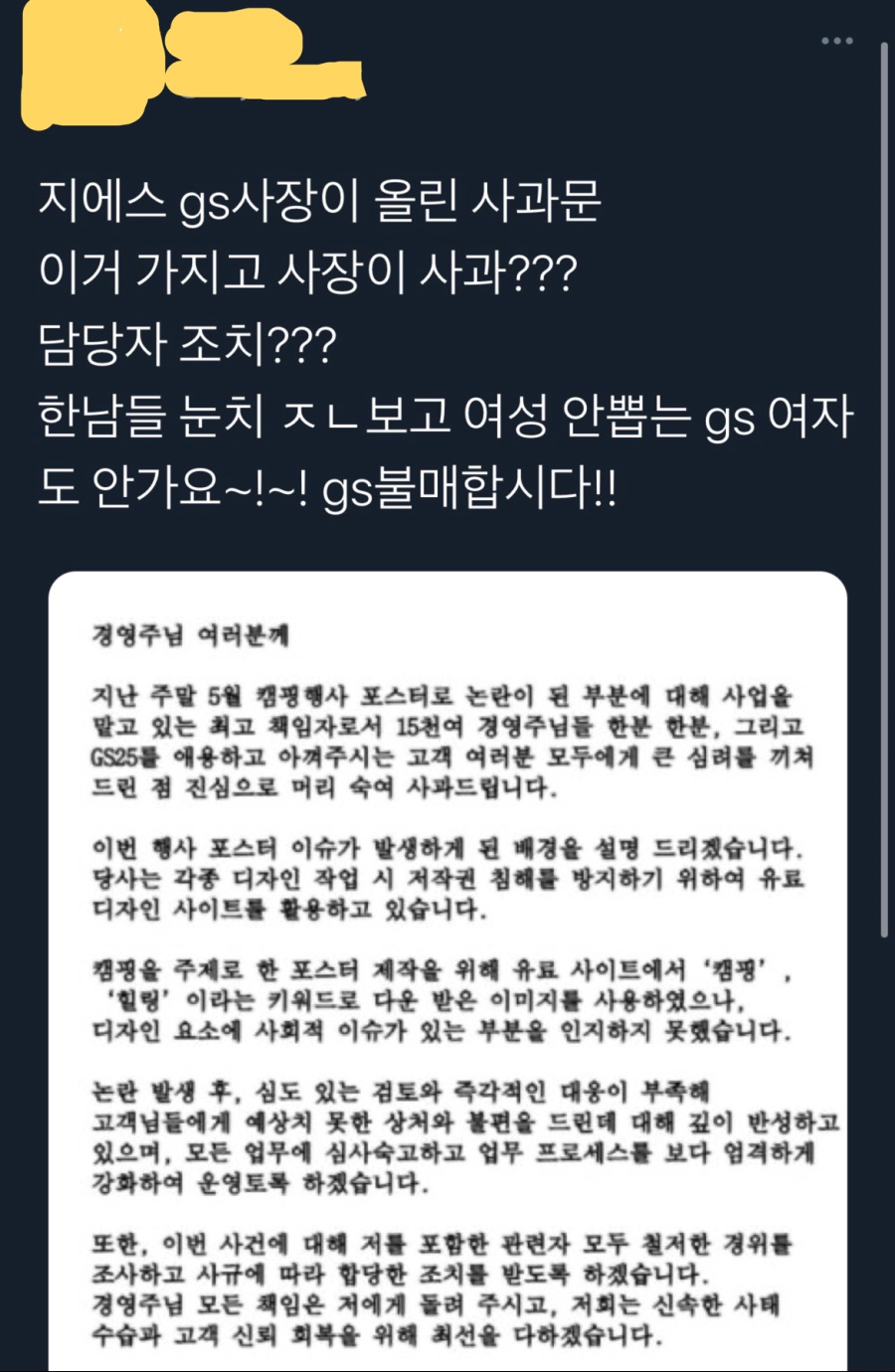 GS25 진짜로 가불기 걸림 | 유머 게시판 | 루리웹 l RULIWEB GS25 진짜로 가불기 걸림 | 유머 게시판 | 루리웹