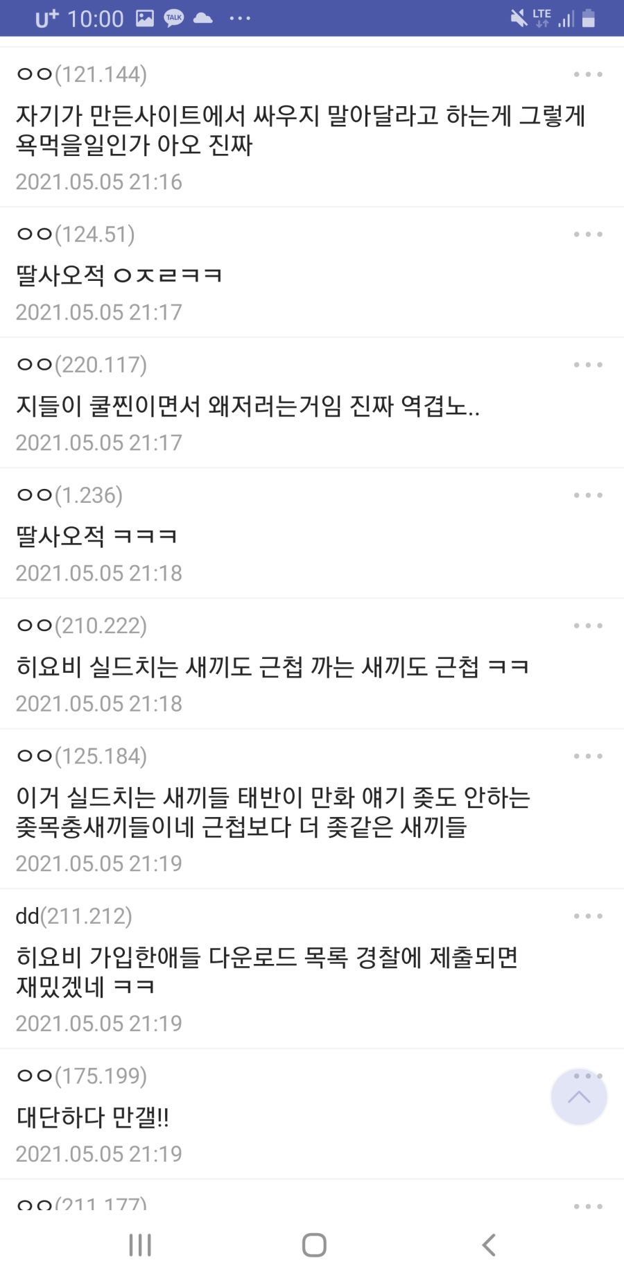 약스압)히요비가 폐쇄된 이유 정리.jpg_7.jpg