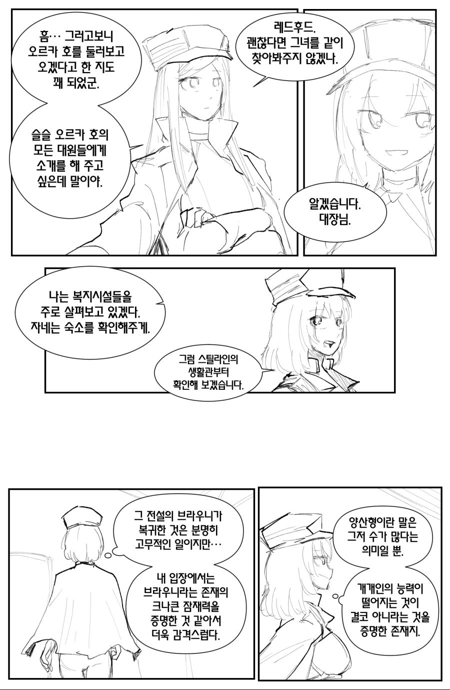 브커미션a2.png