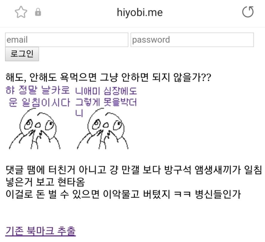 히요비 공지 보니까 이유 다 나와있네 | 유머 게시판 | RULIWEB
