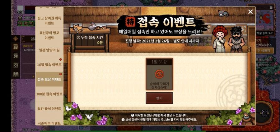 Screenshot20210506143539KingdomWinds.jpg