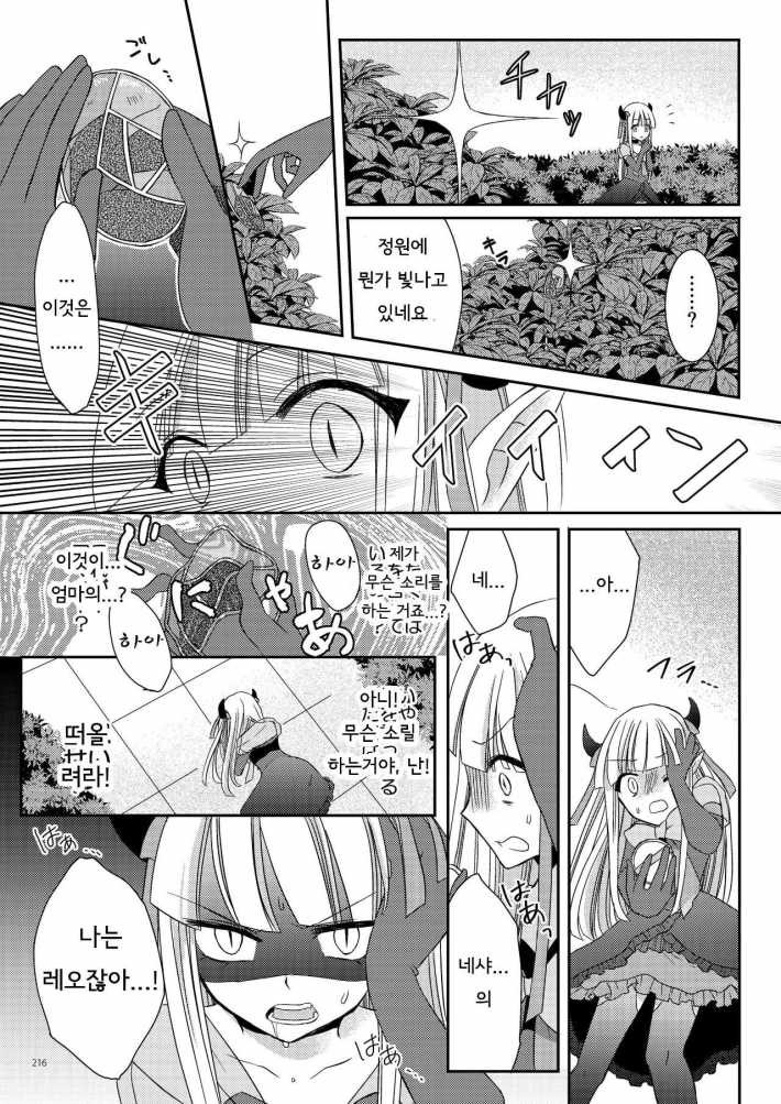 영원히 당신과_12.jpeg