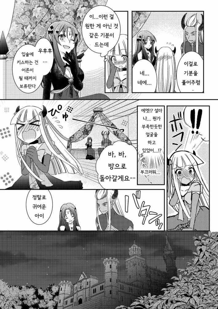 영원히 당신과_18.jpeg